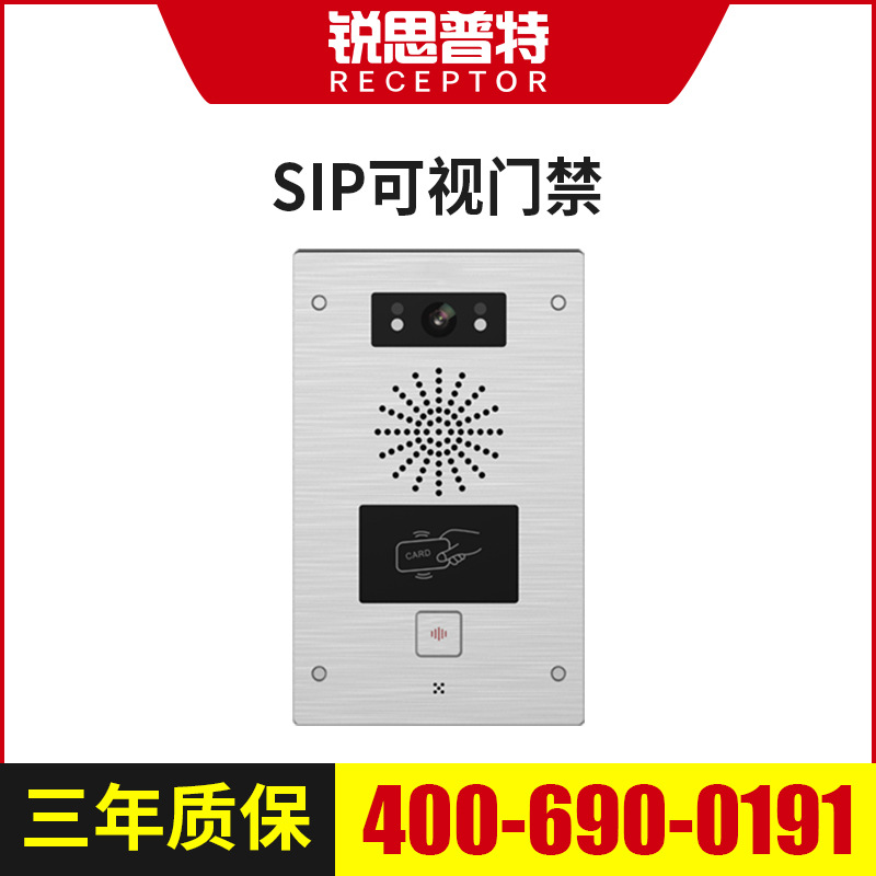 门禁 ip网络终端双向可视对讲夜视保安室无人停车场防水防暴IP65