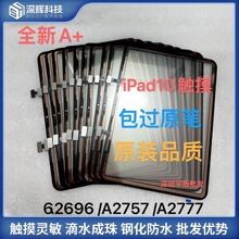 ����ƽ��10.9��2022��iPad10��������ʮ�� A2696 A2757 A2777����