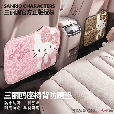 Car anti-kick mat for the rear seat, cute cartoon KT cat, 2026 new model, children's car anti-dirt and anti-wear mat, car interior decoration