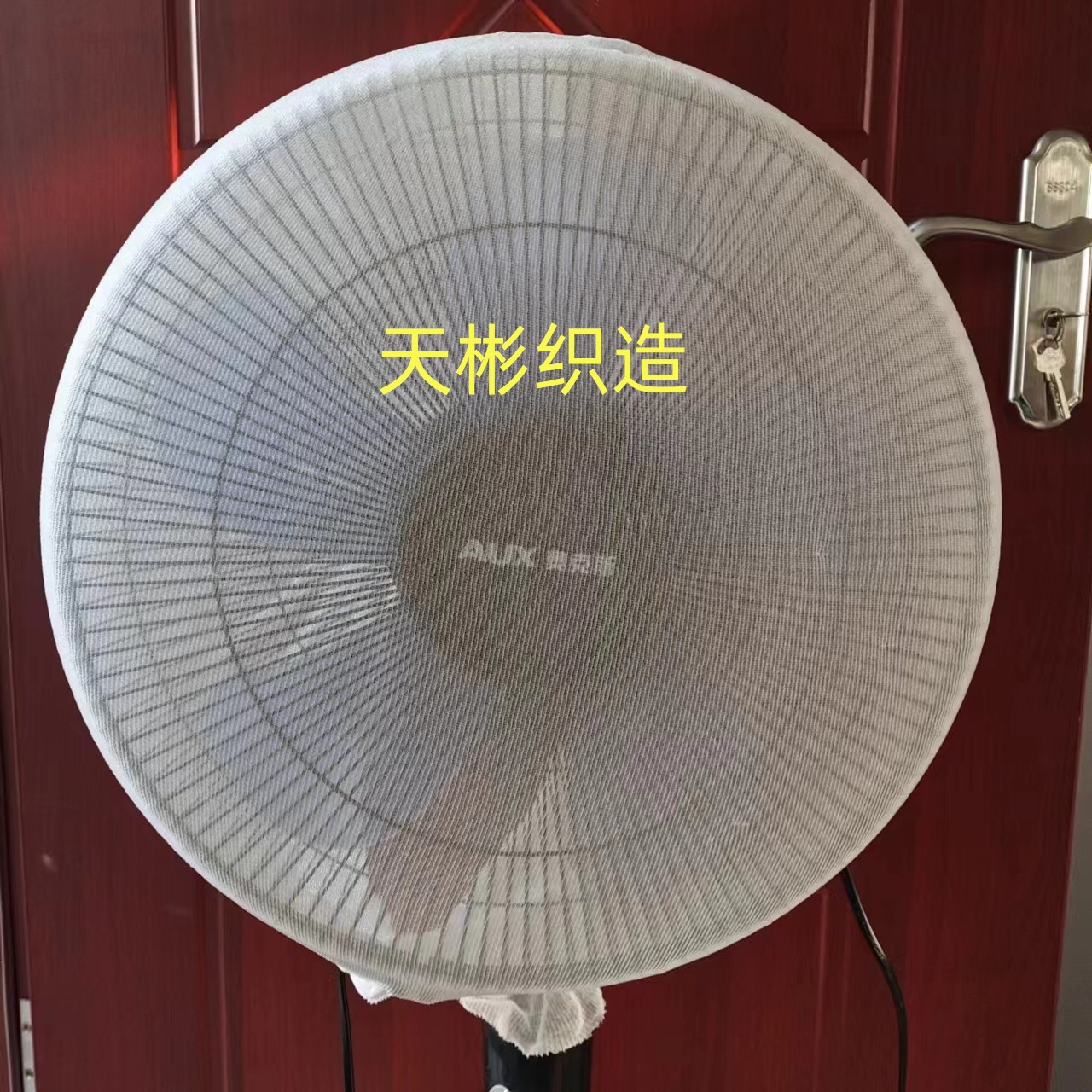 家用风扇保护网布天丝织造无规则网孔防尘土超弹力不影响正常使用