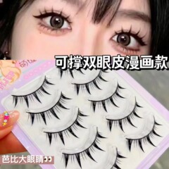 萌睫尚品漫畫款濃密芭比一片式假睫毛自然仿真惡魔整條新手眼睫毛