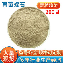 新疆生蛭石片研磨的蛭石细粉 银白色未膨胀 蛭石粉200目 325目
