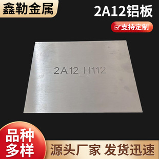 2A12�X��  ���H6061T6�V�Ͻ��ɶ����и�����X��2A12���X��