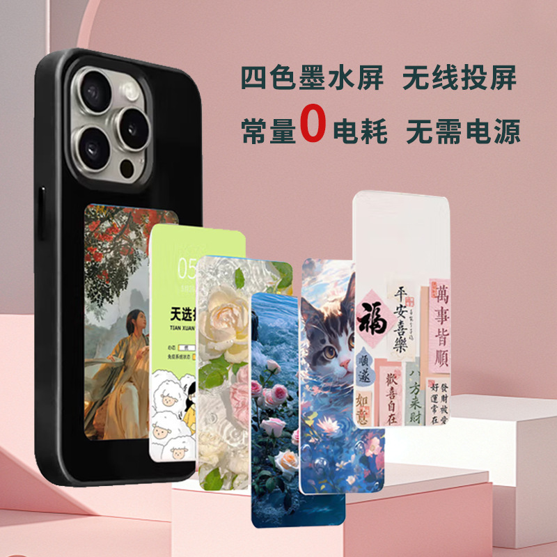 Funda para teléfono Apple con pantalla de tinta, funda para teléfono Apple 17pm, funda para teléfono Apple 16pm, funda para teléfono Apple 1517