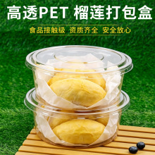 一次性榴莲肉密封打包盒西瓜蜜瓜果切包装盒大号透明PET摆摊批发