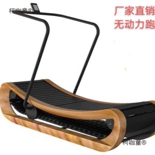 Unplugged Classy Solid Wood Unpowered Treadmill for Home and Commercial Aerobic Exercise Silent Track Fitness Metabo