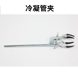 [万能夹 烧瓶夹 冷凝管夹 J03005 实验耗材化学仪器  中学教学仪器]