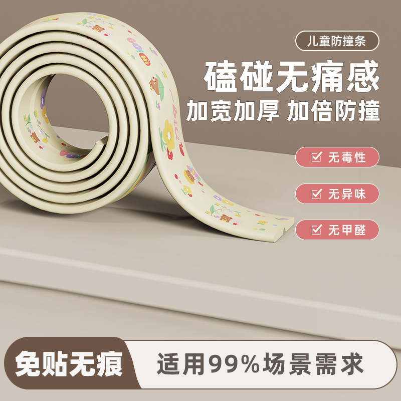 Anti-Collision Strip】Table Corner Protector, Soft Edge Protection Strip for Babies, Anti-Bump Corner Guard, Widened Right Angle