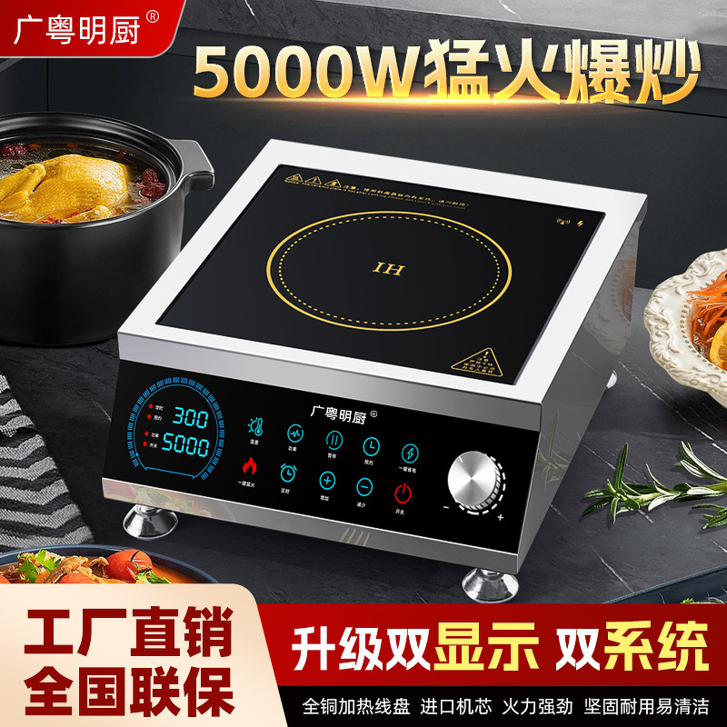 Horno electromagnético comercial 3800W multifuncional de alta potencia 5000W plano doméstico cóncavo de ahorro de energía 4200W