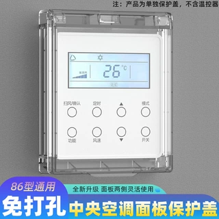 86型透明插座保护盖防水盒粘贴式卫生间浴室防溅盒家用开关防水罩