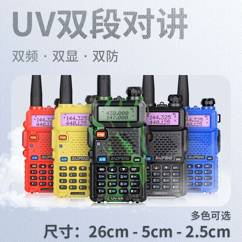 BAOFENG UV-5R camuflaje de alta potencia inalámbrico de mano walkie-talkie insignia de suministro directo de fábrica al por mayor