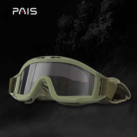 沙漠蝗虫战术眼镜装备男军迷防护护目镜摩托车风镜越野骑行滑雪镜