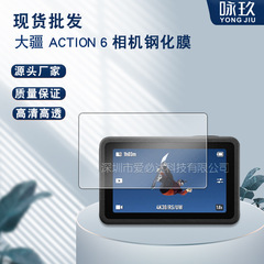 适用大疆DJI Action6钢化膜 大疆Action 6灵眸运动相机镜头贴膜
