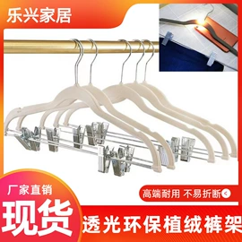 衣架;衣夹裤夹;裤架