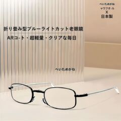 新款日本超轻便携式折叠防蓝光老花镜中老年读书看报高清阅读眼镜