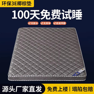 Coconut Palm Mattress Household Hard Mattress for the Elderly and Children Waist and Spine Protection Foldableable Latex Palm Mattress Ready for Sale with Free Shipping