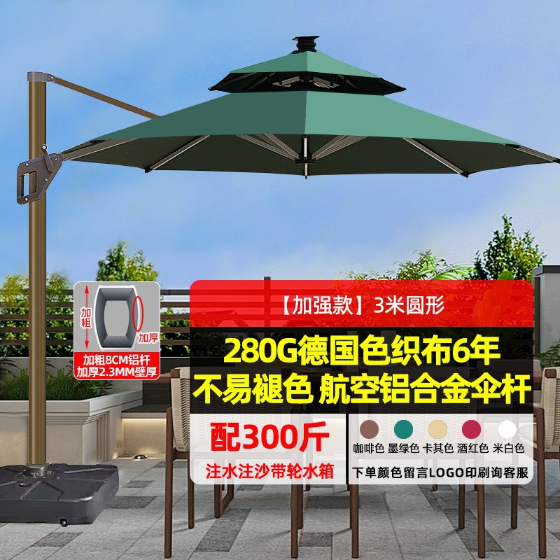 【加强款|280G伞布|80mm铝杆】3米圆形+300斤水箱