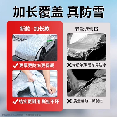 Car snow shield, Windshield Snow Shield Anti-frost Cover