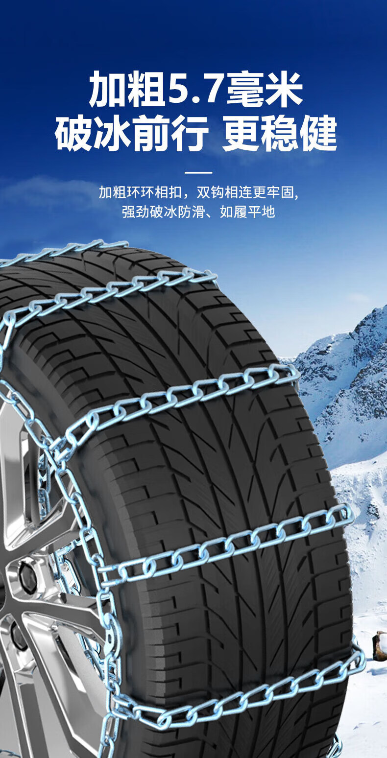 Suitable for Hyundai Sonata, Elantra, Tucson, Ix35/25, and Other Vehicles in Snowy and Muddy Conditions - Car Tire Anti-Slip Chains