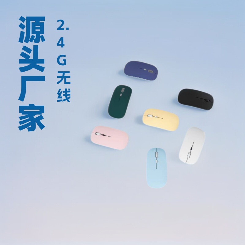 厂家批发平板电脑无线蓝牙2.4G鼠标马卡龙色无线鼠标礼品蓝牙静音|undefined