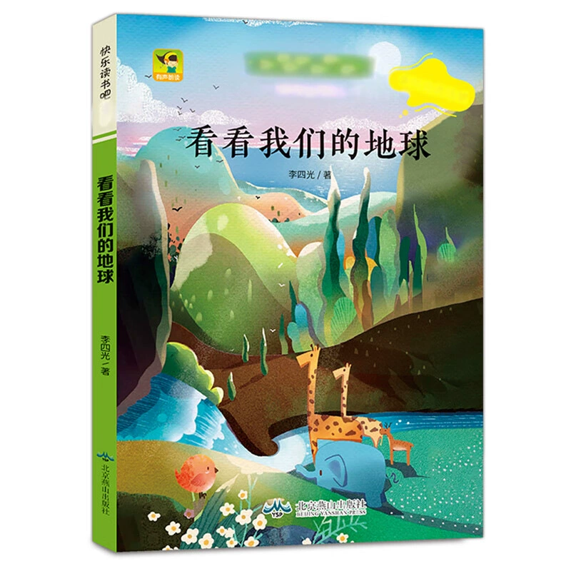 Классическое чтение для учащихся, книга рассказов, 1–6 лет