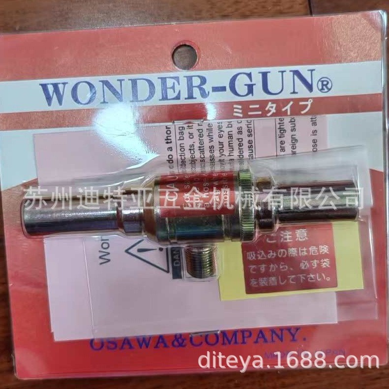 原装日本OSAWA大泽高精度强力型气动吸尘枪喷嘴NW501-S/SG/L/LG