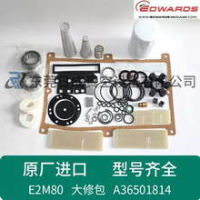 Edwards爱德华真空泵维修包E2M18/28/40/80175/275S密封包保养包