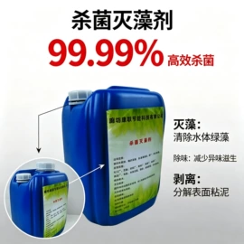 阻垢剂;其他水处理;杀菌灭藻剂
