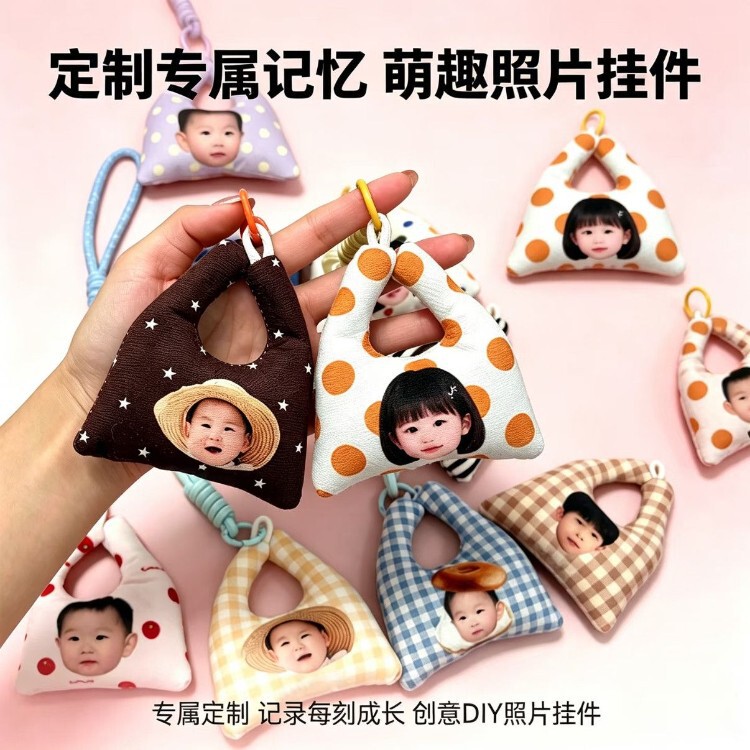Baby photo DIY creative custom mini shopping bag pendant, bag charm, and keychain