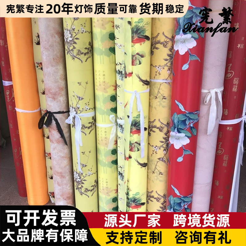 [Xianfan] en stock al por mayor amarillo PVC imitación pergamino tela de lino pantalla material decorativo