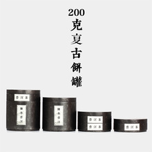 复古金属茶叶罐普洱茶白茶200g克茶饼茶仓茶叶盒子铁盒包装空盒