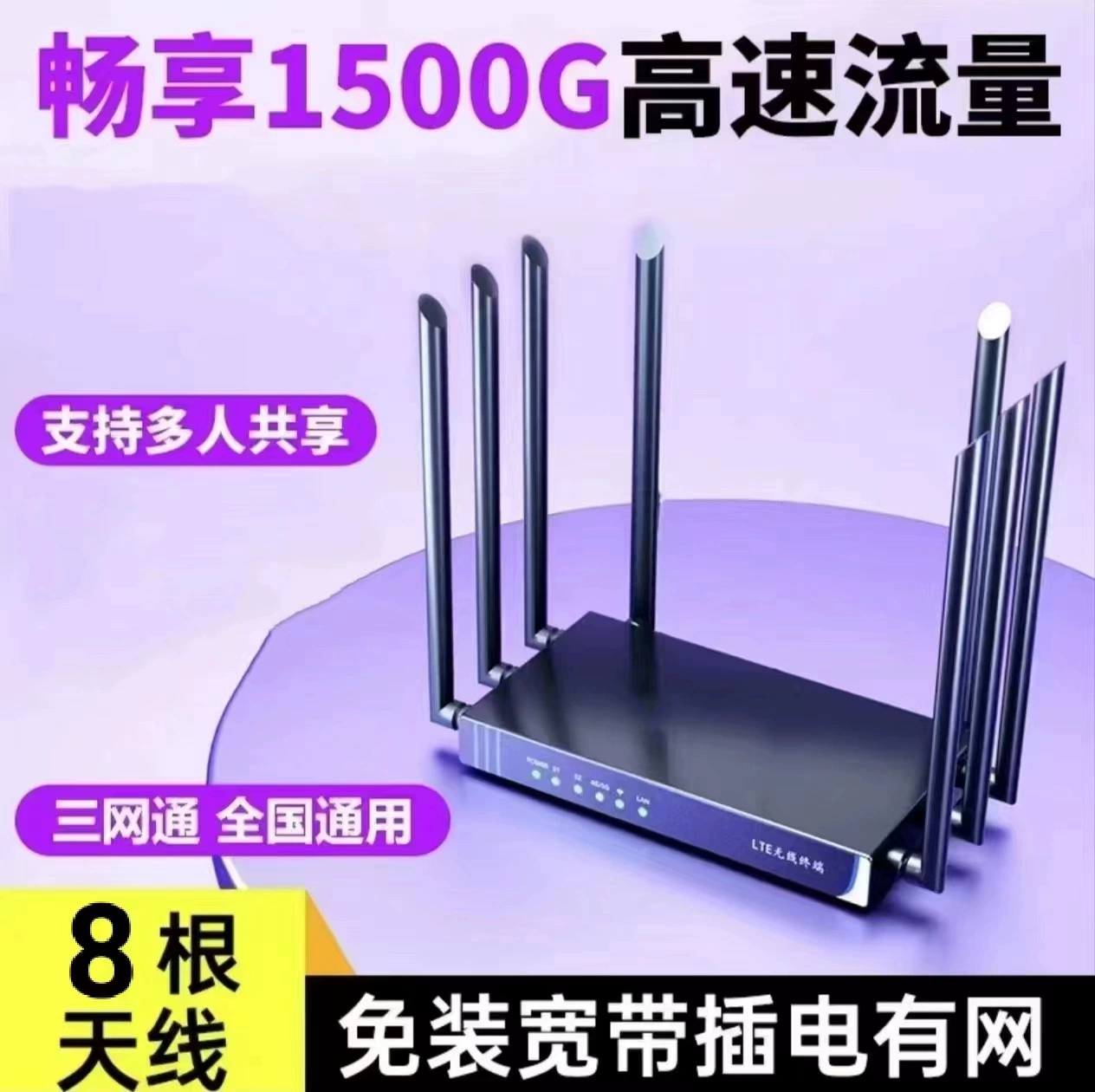 4G CPE маршрутизатор для дома, CPE