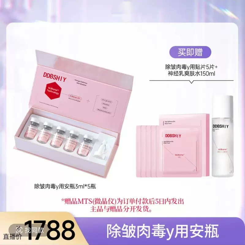 抖音同款抗皱粉肉肉安瓶紧致淡化细纹改善肌肤精华液