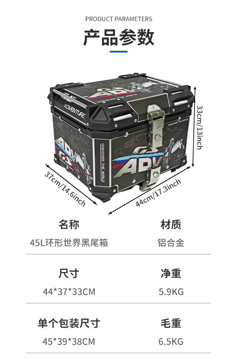 Cross-Border Black Decal Motorcycle Aluminum Alloy Tail Box 45-Liter Waterproof Thickened Aluminum Alloy Rear Tail Box with Lock Quick Release