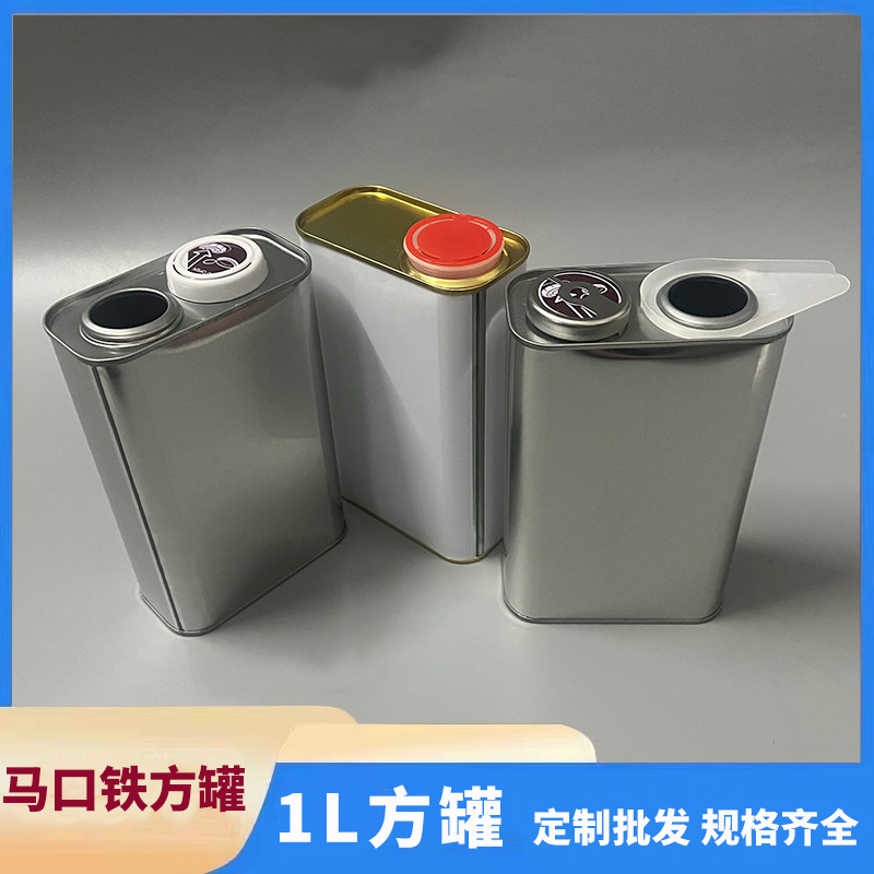铁罐批发1L2L3L4L5L方形涂白铁桶油漆化工罐铁马口方罐0.5L
