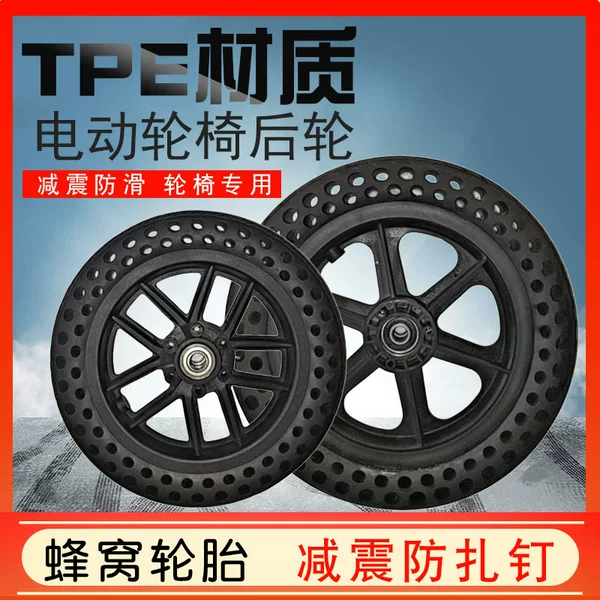 Wheelchair Accessories Rear Wheel 10inch 12inch Honeycomb Solid Tire No Need for Inflation