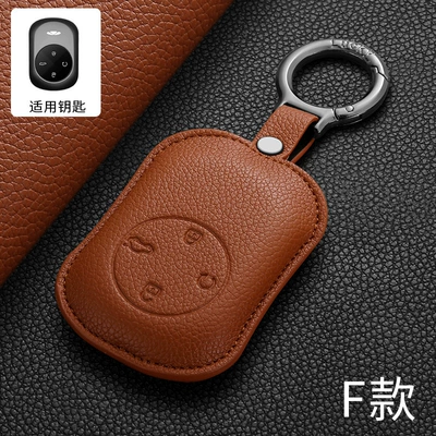 Specialized Chery Fengyun Car Key Car key bag - chery-model-f-coffee-brown-ring-buckle