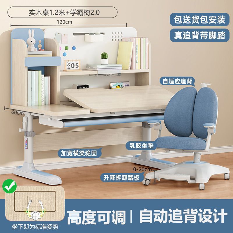 Dezhi Children's Study Table Primary School Students Can Lift Desk Bookcase Integrated Study Table Solid Wood Table and Chair Set
