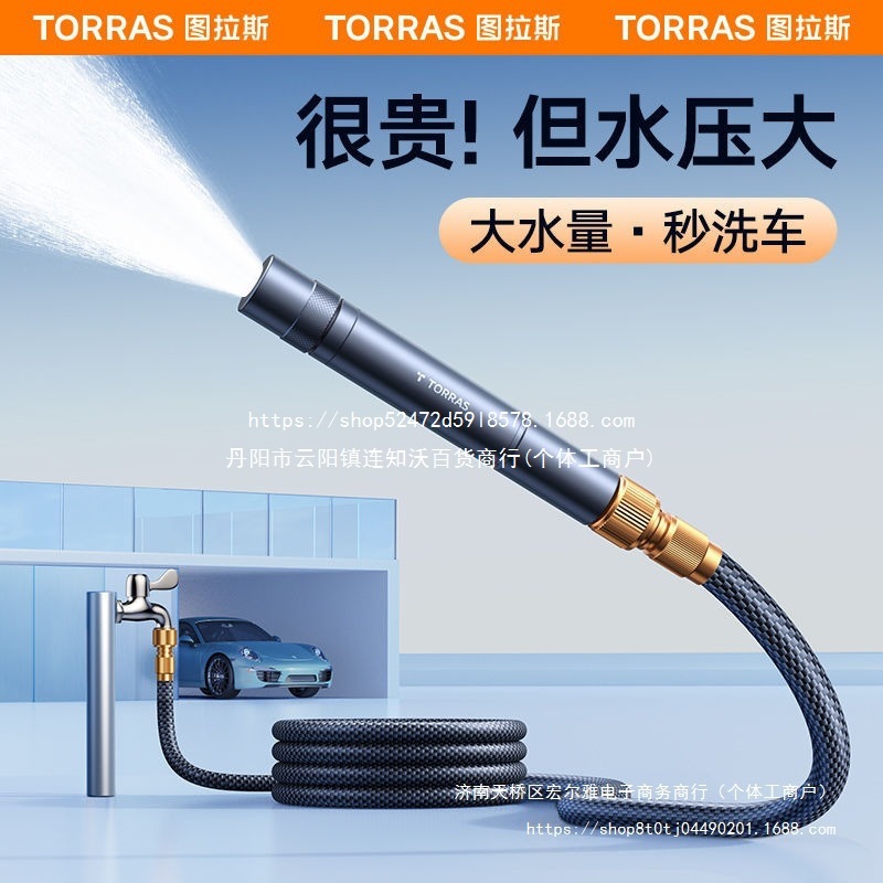 图拉斯新款洗车水枪高压家用增压伸缩水管套装冲洗地面黑科技合金