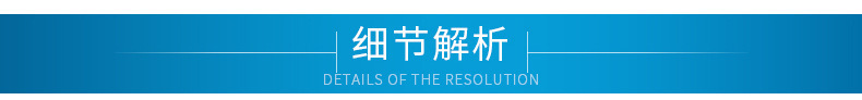 详情-09.jpg