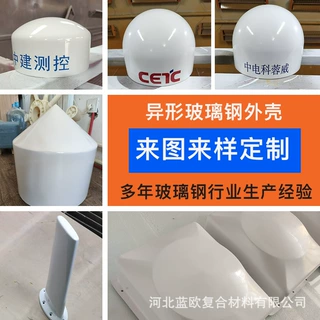 可定制玻璃钢手糊异形件玻璃钢天线罩定位天线保护通信玻纤耐腐蚀