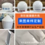 耐腐蚀保护定位通信天线罩