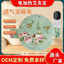 保健器具配件;经络保健器材;电热护膝护腰