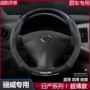 尼桑日产防滑超薄方向盘套
