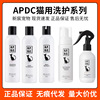 APDC Japan Kitty Shower Gel Hair care Shampoo nursing deep level Bath Moisture Repair Static electricity Oil