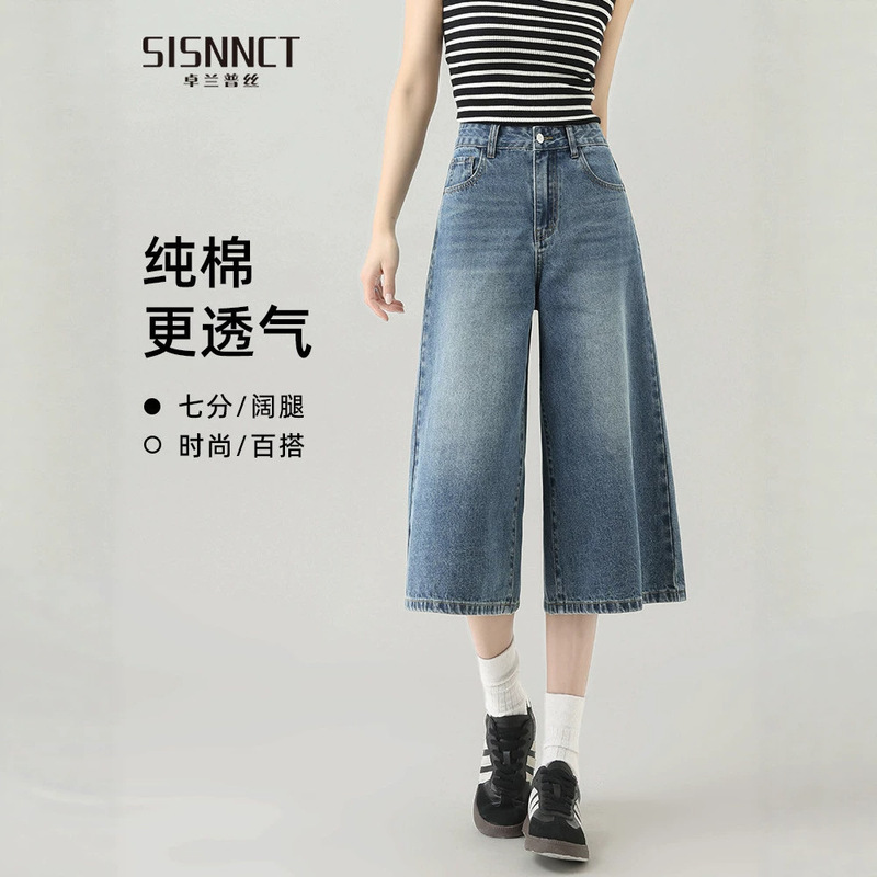 Women's Summer Thin Cropped Pants 2026 New Versatile American Style High-Waisted Slimming Pure Cotton Retro Loose Wide-Leg Jeans