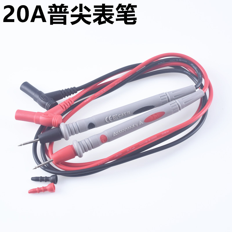 万用表配套表笔线20A测试表笔硅胶 1000V通用测试铜芯万用表表笔