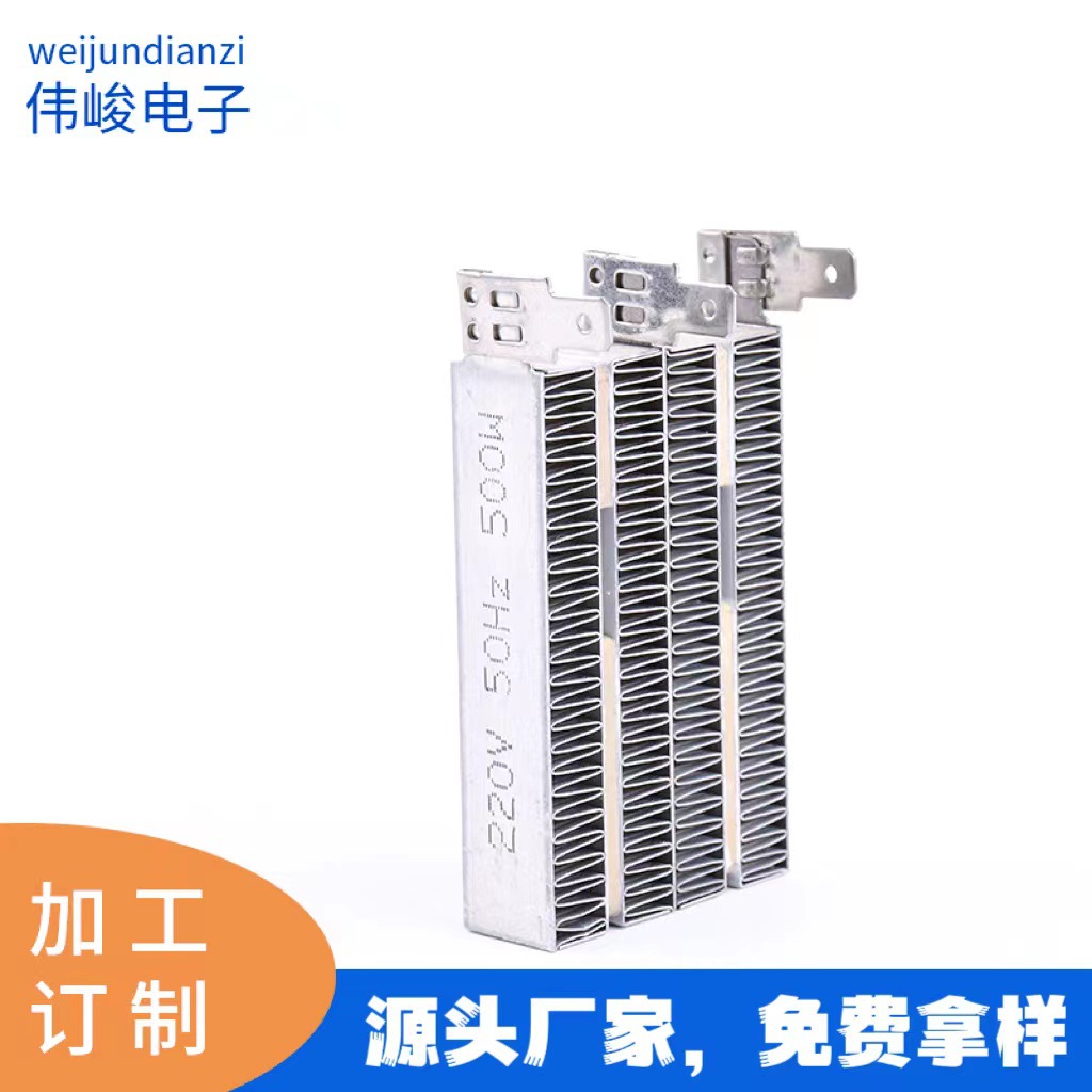 小体积发热片 绝缘直流PTC加热片PTC发热块便携式小暖风机PTC