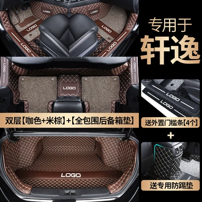 Classic Sylphy 14th Generation Sylphy, Ayaqaltılar (Kovriklər) - double-layer-coffee-color-rice-dumplings-fully-surrounded-trunk-mat-free-anti-kick-pad-external-threshold-strips-4-pieces