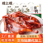 煌上煌批发酱鸭江西特产正宗酱板鸭礼盒独立包装团购送礼即食卤味